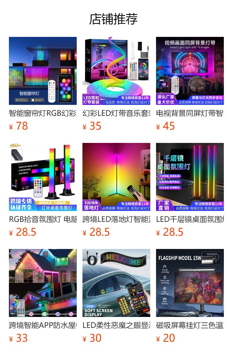 预览状态下无法点击,发布后,可点击跳转到对应的商品页面