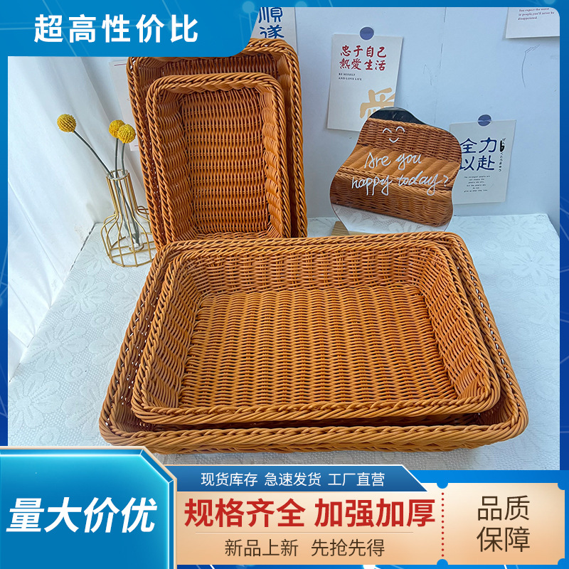 排水バスケット、スーパーマーケットのパン、野菜、果物の生鮮食品収納バスケット、スーパーマーケットの陳列バスケット、バーベキュー蒸しパン収納、ポータブル