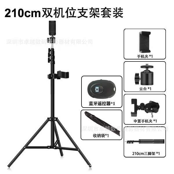 ネット赤生放送1.6メートル2.1メートル撮影三脚携帯電話一眼レフカメラ伸縮式生放送スタンド|undefined