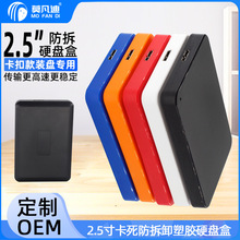 ������_2.5��Ӳ�P��HDD�CеSSD�̑Bsata����USB3.0�Ƅ�Ӳ�P��