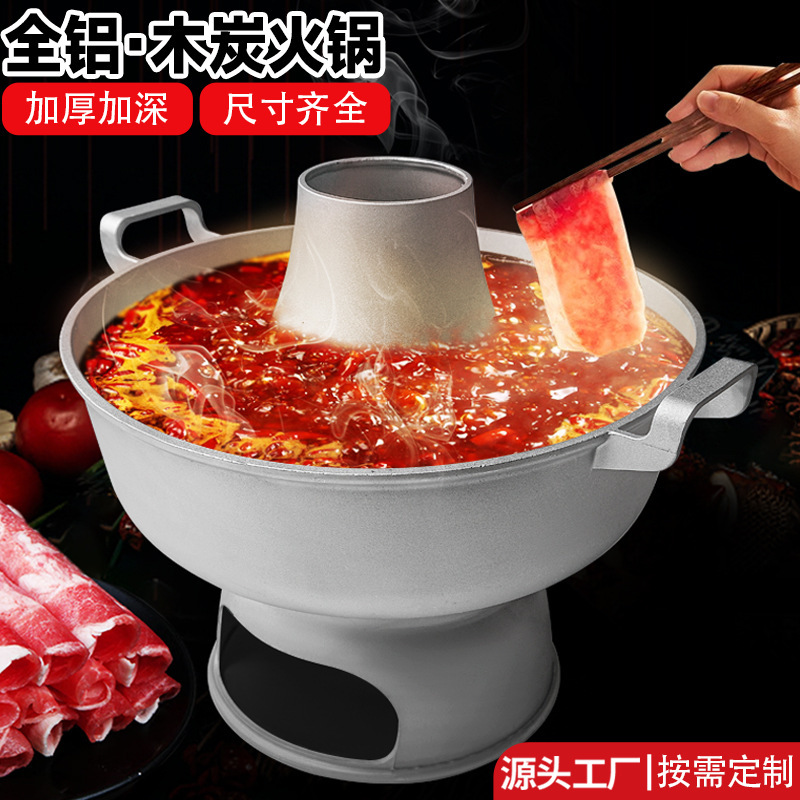 木炭火鍋、昔ながらの火鍋、アルミ製火鍋、木炭しゃぶしゃぶ鍋、家庭用屋外火鍋、老北京銅鍋|undefined