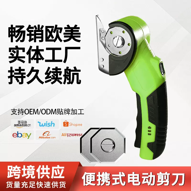 裁布剪裁地毯窗帘圆刀剪布料皮革剪刀电剪刀锂电纸板电剪裁布神器