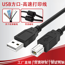 USB A公对USB B公 带磁环双屏蔽数据线 UL2725 打印机线材 1.5米