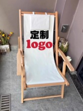 沙滩椅实木折叠躺椅午休椅休闲陪护椅户外公司活动LOGO帆布椅
