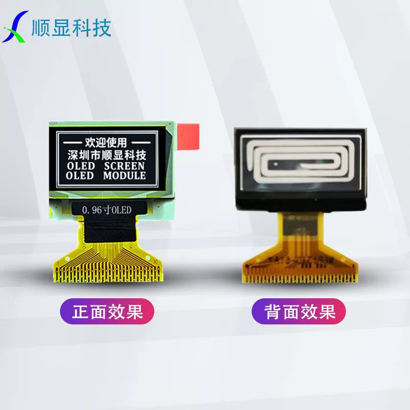 0.96-дюймовый OLED-дисплей 30pin сварка поддерживает SPI интерфейс I2C128*64 белый свет синий свет двухцветный