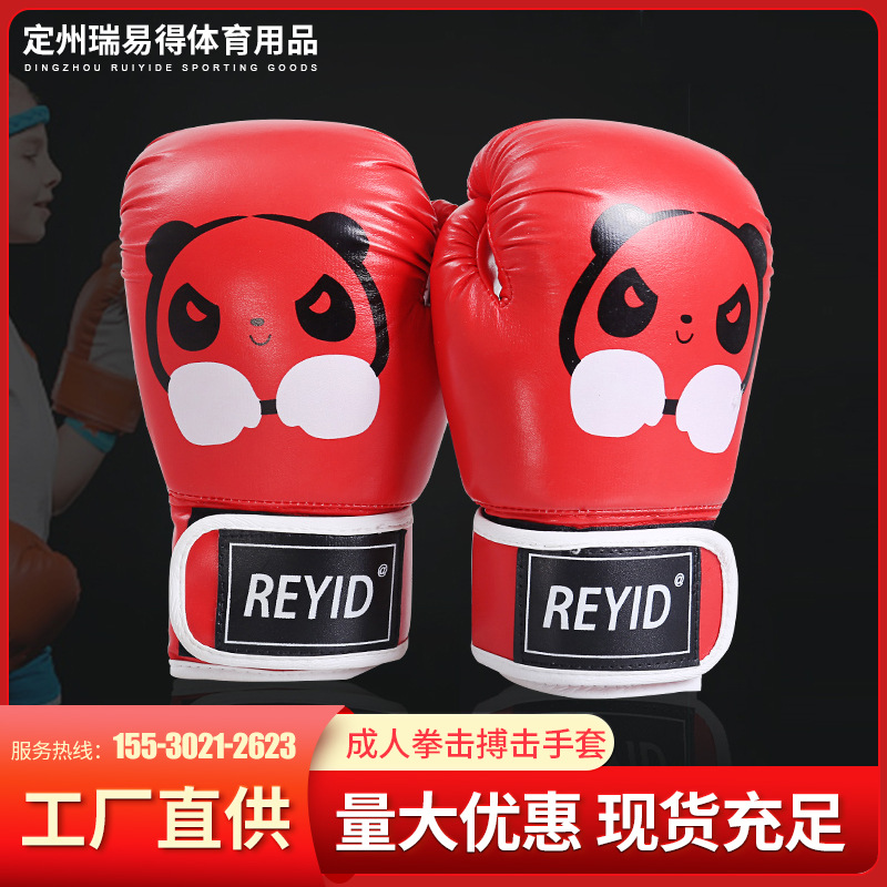 Children's boxing gloves professional boy child parent-child suit fight sandbag girl Sanda training equipment boxing gloves