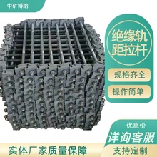 绝缘轨距拉杆30*1850 32*1850 36*1850绝缘拉杆 轨道用固定连接杆