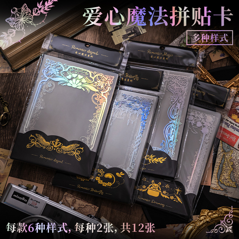 Dream and Poetry PVC Rainbow Hot Silver Material Bag Ins European Style Border Hand Account Photo Decoration Transparent Card Collage