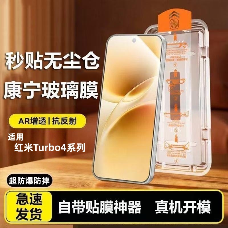 Redmi Turbo 4 Pro üçün tam ekran şüşə ekran qoruyucusu