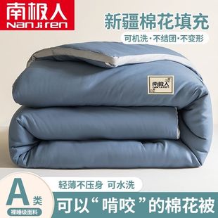 Nanjiren Xinjiang Cotton Quilt Spring & Fall Quilt New Student Dormitory Summer Cool Quilt Quilt Air-Conditioned Quilt Universal for All Seasons
