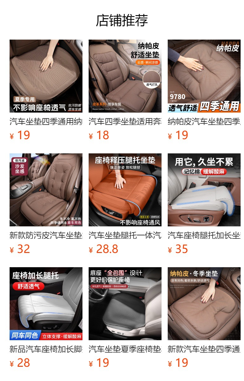 Napa Leather Car Seat Cushion, In-Car Seat Cover, Breathable for All Seasons, Suitable for Mercedes-Benz, Bmw, Audi, Summer Seat Cushion Cover