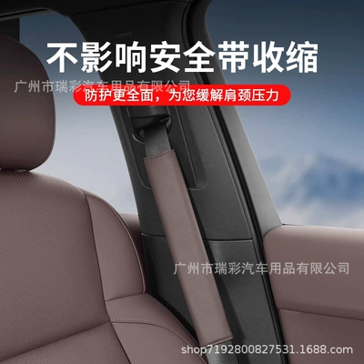 Seat belt shoulder pad — Soft Shoulder Pads