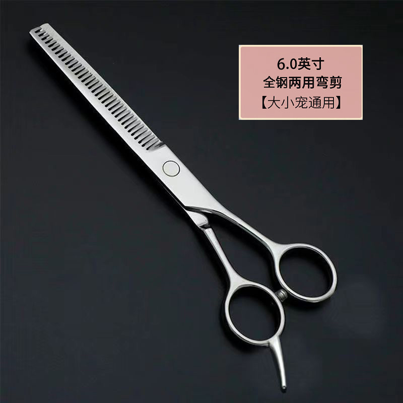 宠物狗狗剪毛专用剪刀家用美容修毛弯剪牙剪比熊泰迪猫咪修剪刀|undefined