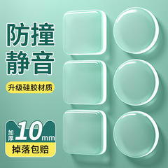防撞贴家用门把手软胶防撞粒垫门后墙贴柜门静音冰箱门防碰撞神器