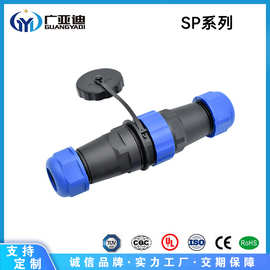SP13防水航空插头IP68尼龙连接器公母对接2-5芯焊接接线