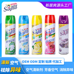 Deodorant Air freshener Deodorant Bedroom Lasting Fragrance Household Deodorant Aromatic Floral Air Fragrant