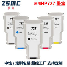 梦翔适用 惠普HP727墨盒 惠普 HP  T1500 T2500 T920绘图仪墨盒