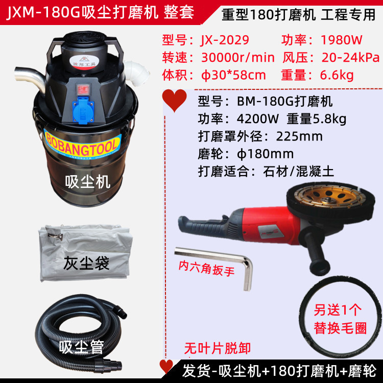 吸机 +180G机 整套.jpg