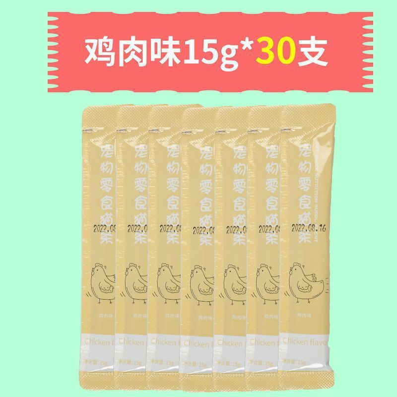 QH 猫ストリップ卸売栄養カルシウムサプリメントスナック猫スナックスナック幼児肥育強化体力無毛メーカー人気モデル|undefined
