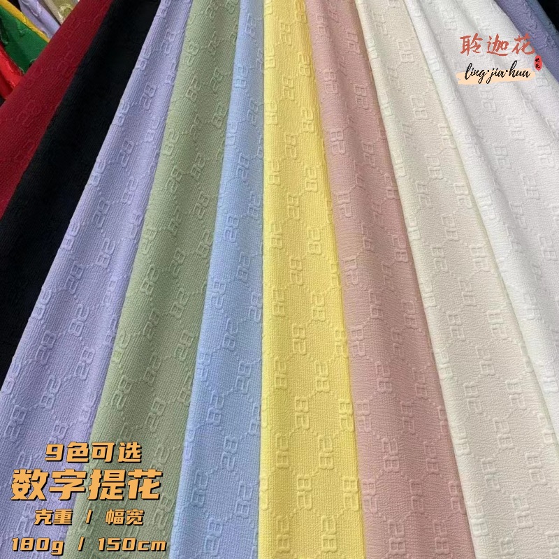 2025新款涤纶数字图案梭织提花面料立体浮雕柔软垂感春夏薄款布料