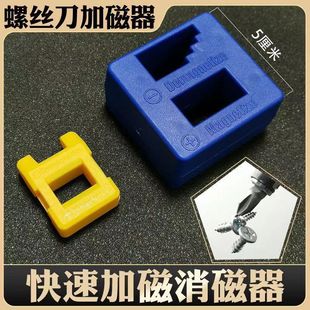 Magnetiser screwdriver batch head magnetiser screwdriver degaussier fast magnetiser wholesale