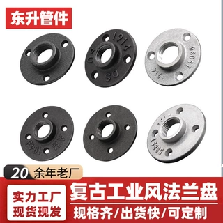 跨境复古工业风法兰盘置物架工艺品法兰底座4分6分1寸铸铁法兰盘