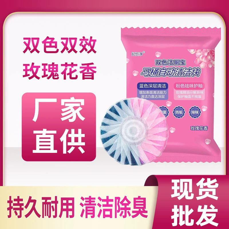Двухцветный очиститель туалетной душицы розы ароматный очиститель унитаза синий пузырь унитаз дезодорант концентрированная версия туалетного сокровища