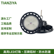 厂房照明灯车间仓库天井顶棚吊挂圆形飞碟ufoled高棚灯ufo工矿灯