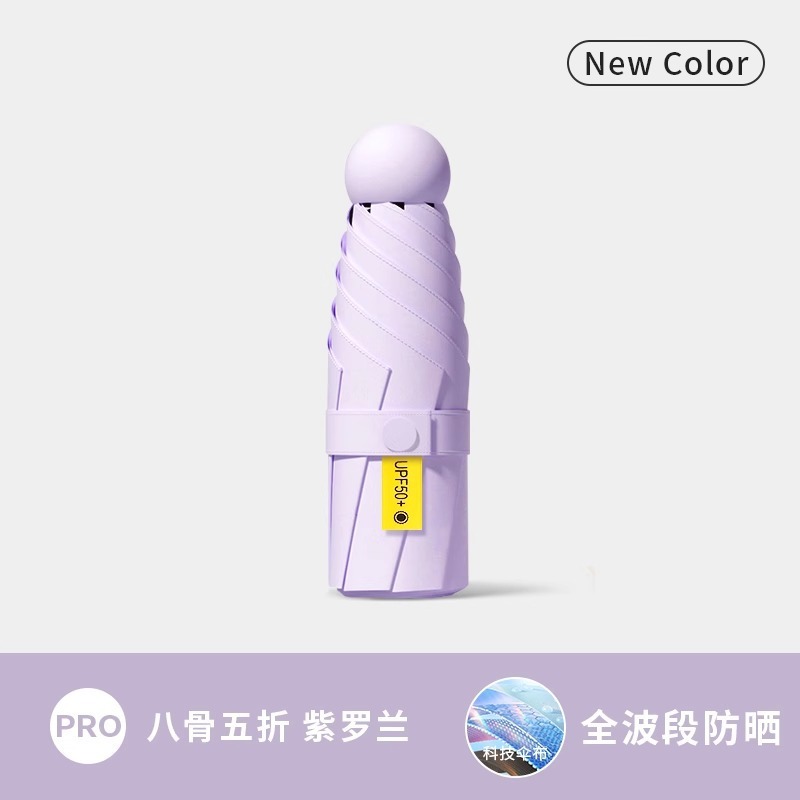 胶囊伞小巧便携五折伞晴雨两用女遮阳伞防晒伞防紫外线彩胶太阳伞|undefined