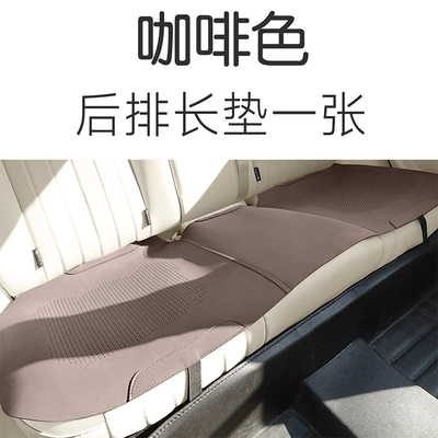 Universal seat cover | cute, comfortable, and breathable - coffee-color-rear-seat-cushion-please-note-the-vehicle-model-when-placing-an-order
