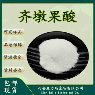 正品现货供应齐墩果酸女贞子提取物508-02-1欢迎咨询1kg/袋包邮