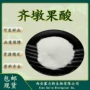 咨询欢迎正品女贞子提取物