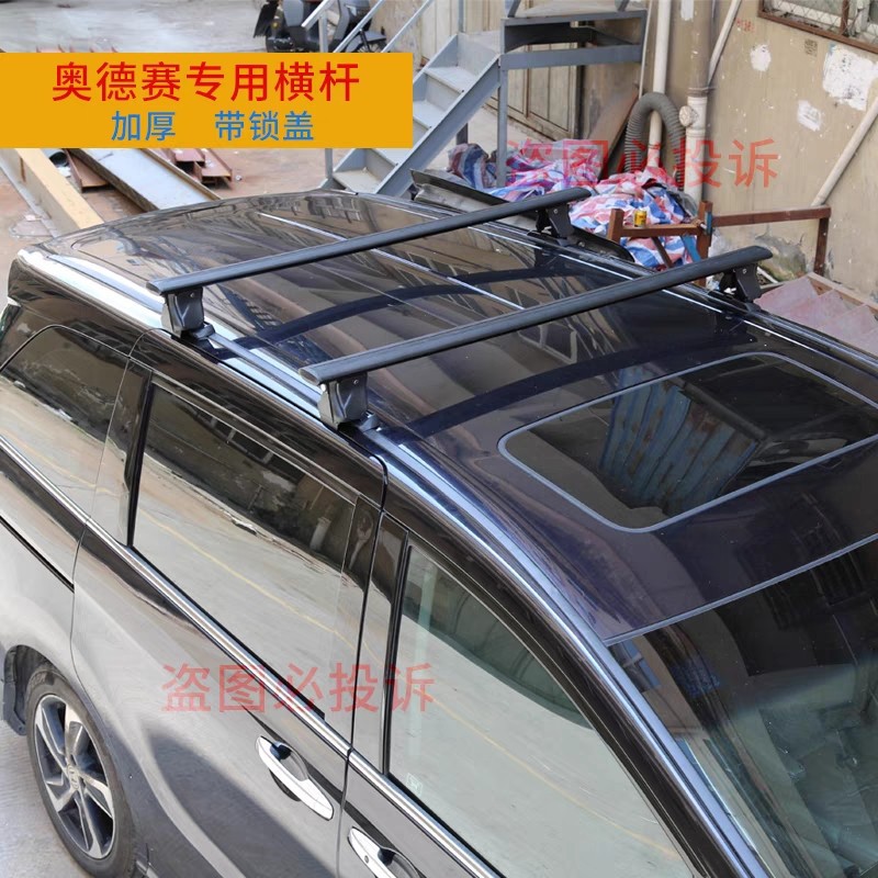 Car roof horizontal bar luggage rack Odyssey sliding door special thickened aluminum alloy cross bar with lid and lock anti-theft