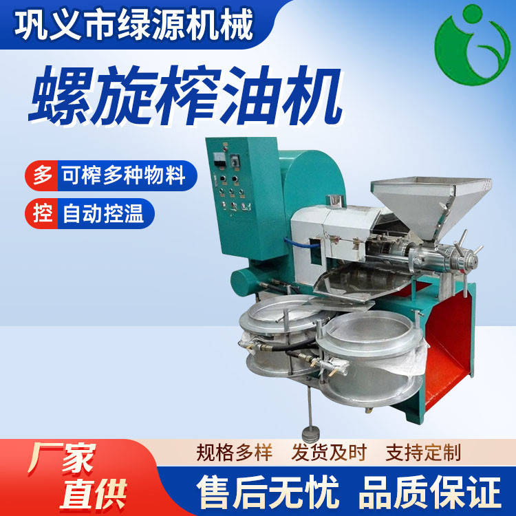 现货全自动螺旋榨油机 冷热两用花生压油机 大豆菜籽榨油机