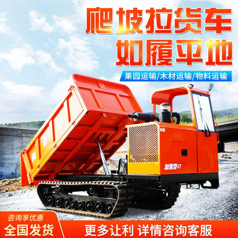 八骏工地工程运输履带运输车煤场渣土履带底盘运输车隧道运输车