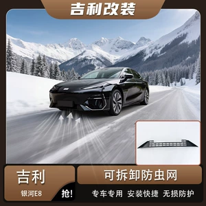 Geely Galaxy E8 həşərat əleyhinə tor, E5 ön bamper barmaqlıq radiator qoruyucu