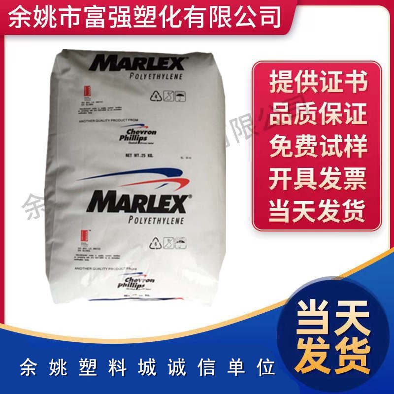 LDPE 雪佛龙菲利普斯Marlex 5335 5561 5563 5754 5755  食品包装