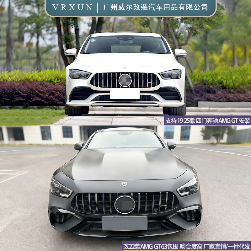 Mercedes-Benz AMG GT50/53 üçün GT63S ön və arxa bumper dəsti