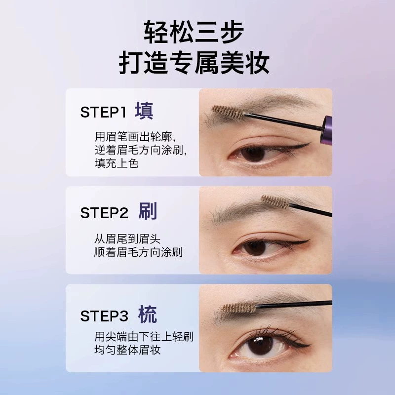 Three dimensional waterproof light eyebrow dye, no smudge, long-term effect, does not fade, for beginners