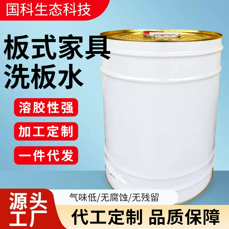 板式家具洗板水厂家批发洗板水板式家具洗板水洗板水封边机