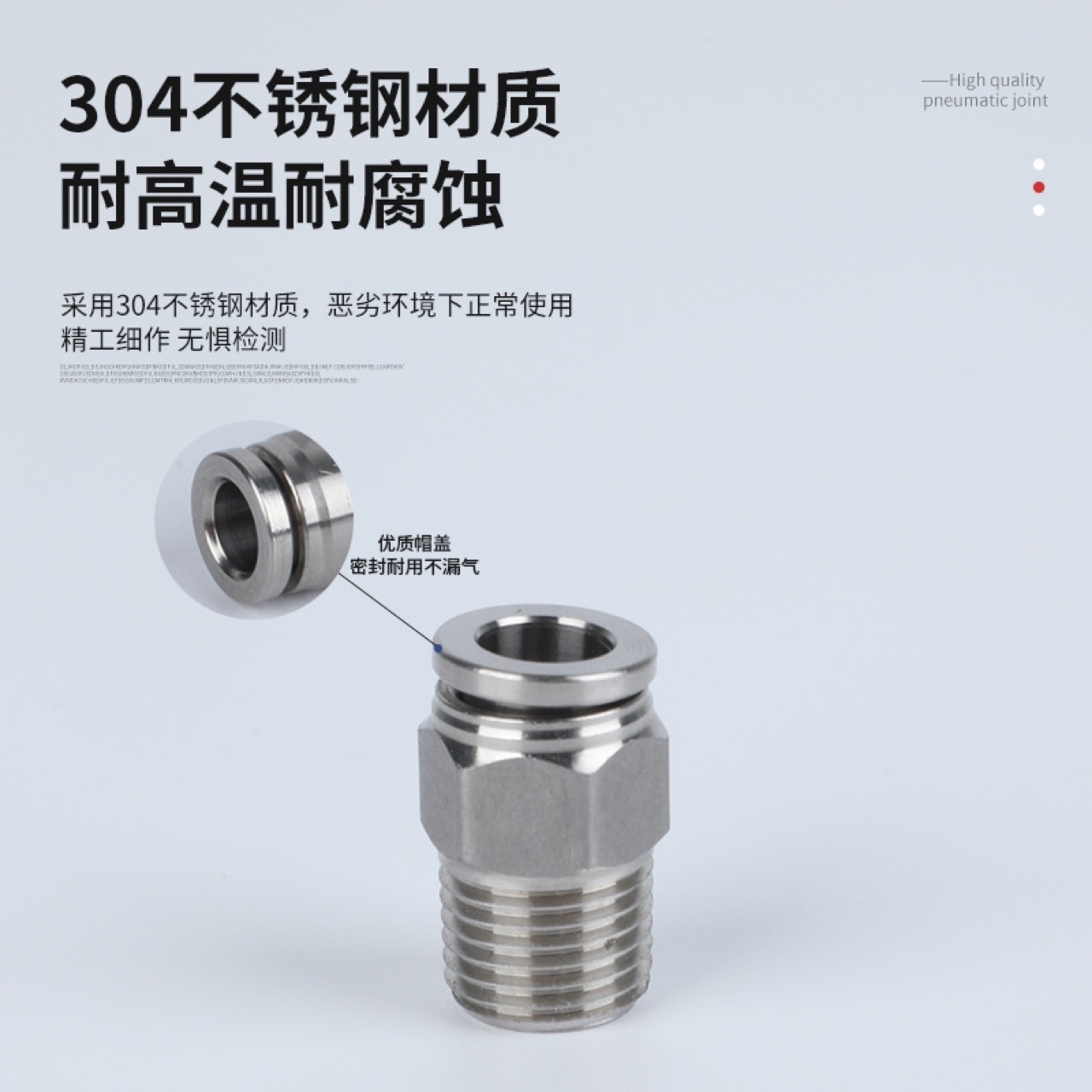 气动气管快速接头高温高压锁紧终端快插直通PC外螺纹不锈钢接头