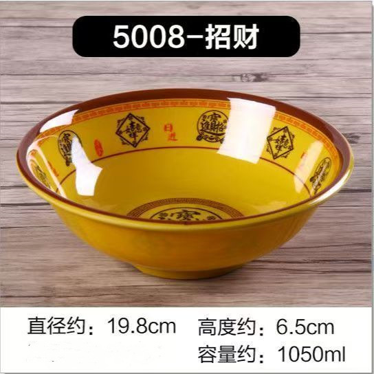 密胺面碗商用面条米粉麻辣烫螺蛳粉拉面米线牛肉汤碗面馆招财进宝|undefined