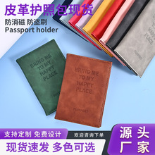 厂家直供pu皮革护照包护照证件收纳卡包现货情侣商务卡包logo定制