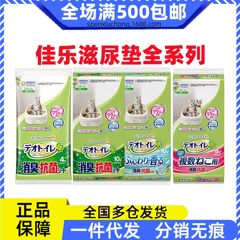 GAINES/Eunice Pet Cat Urine Pad 4/Multi Cat 8/10 Двухслойный ящик для кошачьего туалета