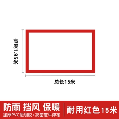 stalls and as a waterproof enclosure, Avtomobil yan çətirləri - 15m-transparentencrypted-tear-resistant-cold-resistant-red-default-item