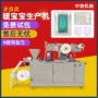 自动产生新型枕式包装机