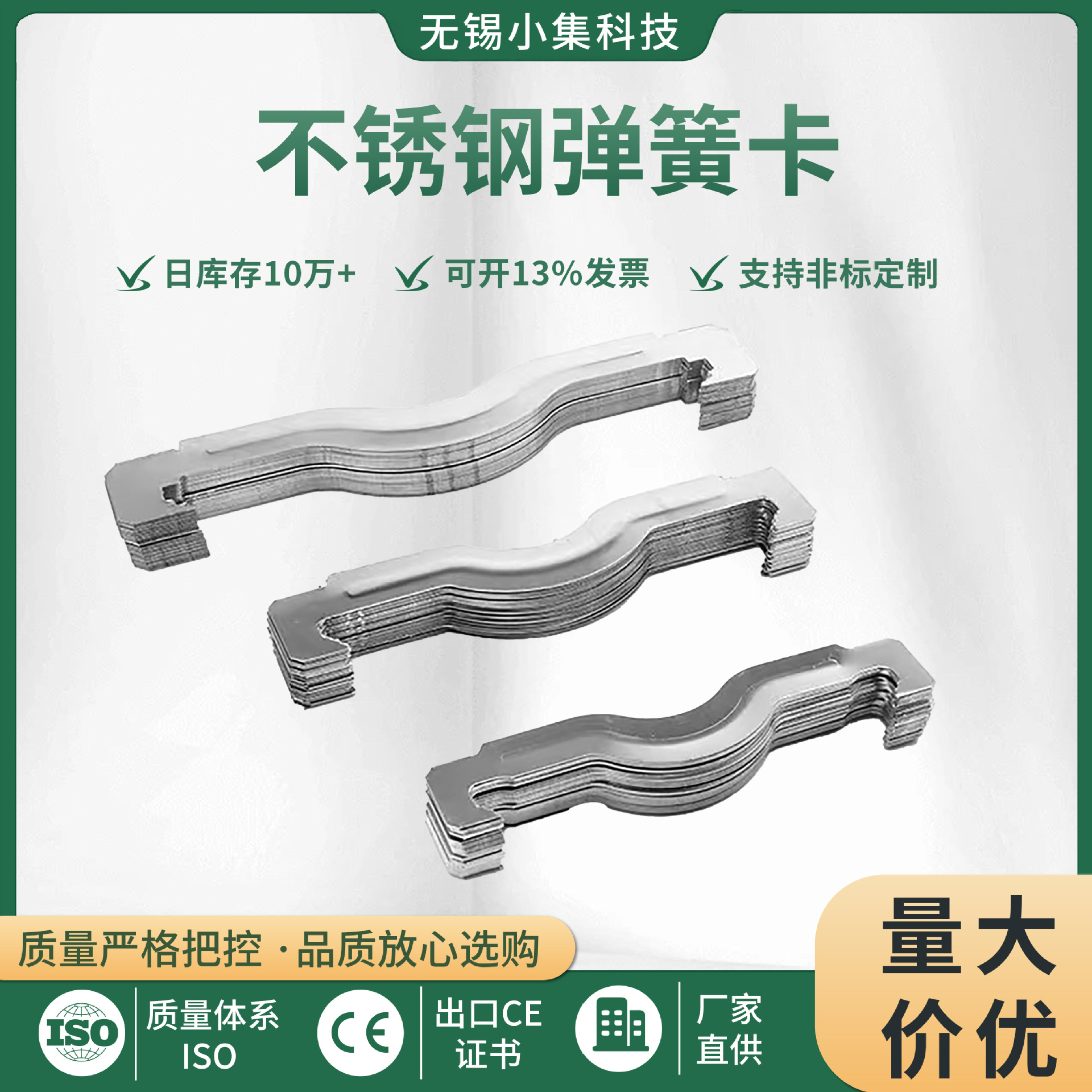 不锈钢弹簧卡金属管卡蝴蝶型挂钩轻卡吊钩卡五金装修紧固件