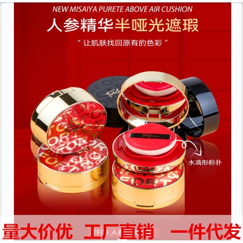 TO&FOR Матовый кушон с женьшенем, BB крем, осветляющий легкий и тонкий тональный крем, контроль жирного блеска