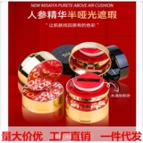 TO&FOR Матовый кушон с женьшенем, BB крем, осветляющий легкий и тонкий тональный крем, контроль жирного блеска