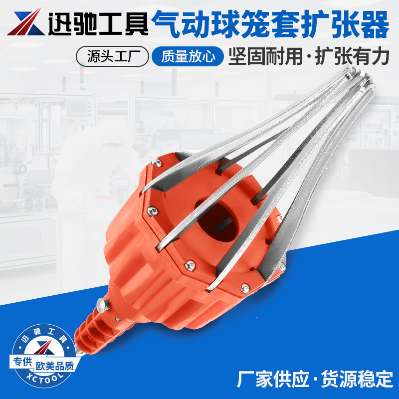 Neumático bola jaula manga expansor cubierta de polvo del coche herramienta de reemplazo exterior bola jaula manga desmontaje instalación herramienta de reparación de automóviles